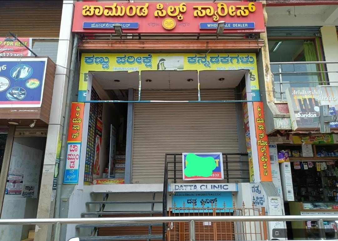 RETAIL in BH road shimoga, Shimoga - Photo 1